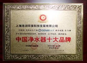 浩凈澤環(huán)保設備